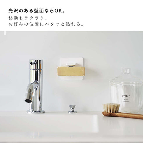 フィルムフック マグネット石鹼ホルダー ミスト ホワイト.|s7